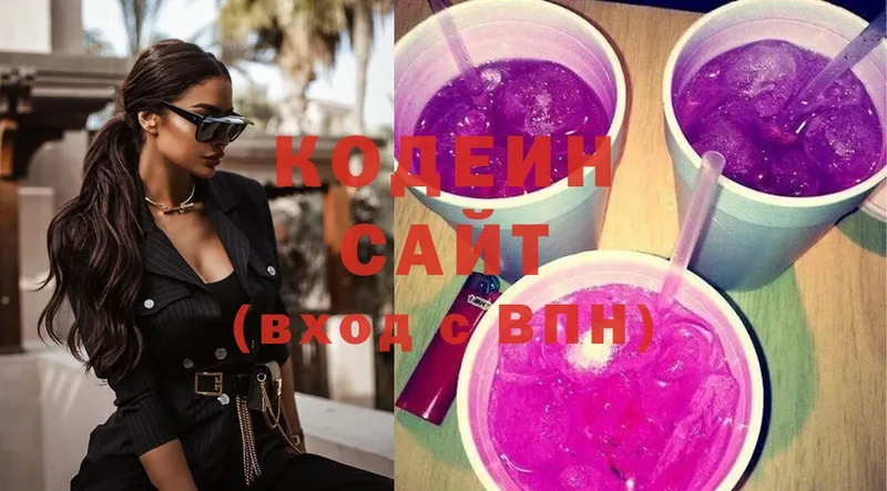 Кодеиновый сироп Lean Purple Drank  Боровск 