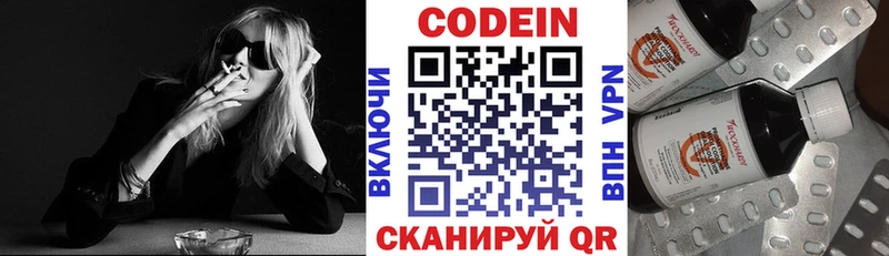 Codein напиток Lean (лин)  наркошоп  Боровск 
