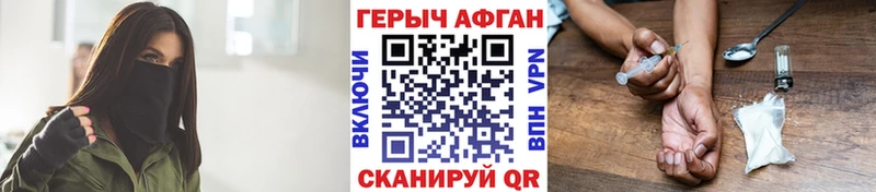 ГЕРОИН афганец  Боровск 