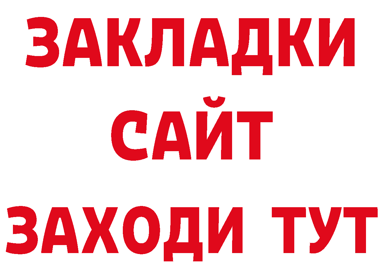 Бутират BDO 33% как зайти мориарти ОМГ ОМГ Боровск