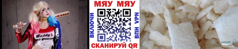 Меф 4 MMC  купить наркотики цена  Боровск 