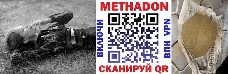 где купить наркоту  Боровск  МЕТАДОН мёд 