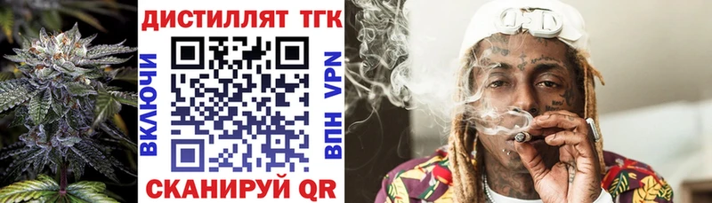 ТГК жижа  Боровск 